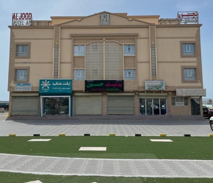 Al Jood Hotel Apartment Hilf Exterior foto